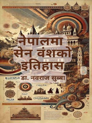 cover image of नेपालमा सेन वंशको इतिहास